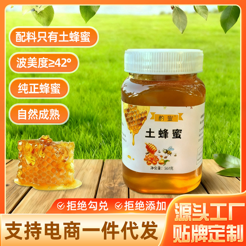 Чистый натуральный мед с фермы 500г в бутылке, съедобный жидкий сырой мед, оптовая продажа меда в бочках