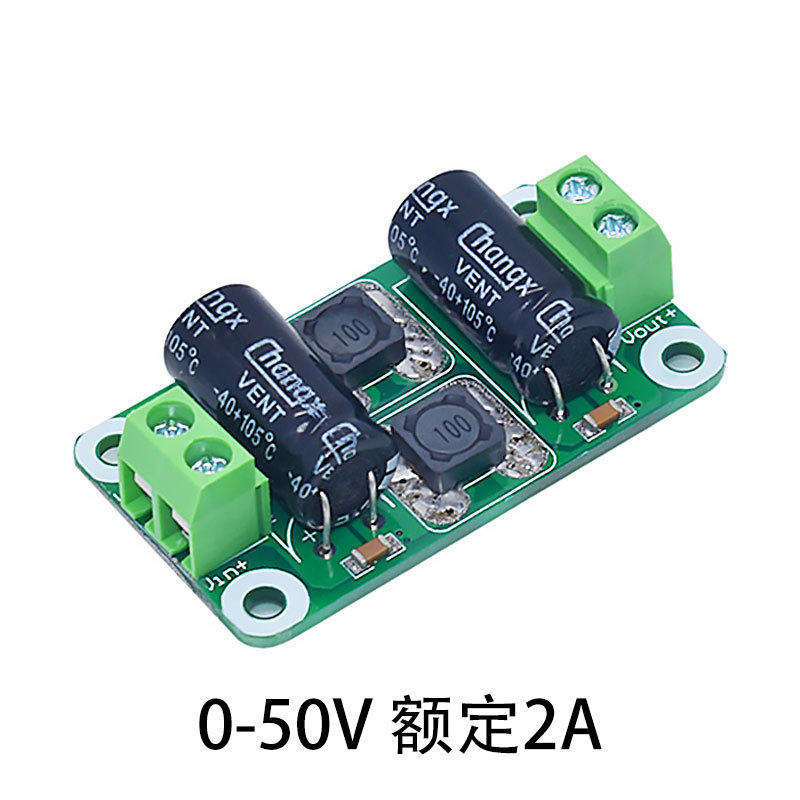 Dc Power Supply Filter Board 0-50V Car Class D Power Amplifier Emi Board 0-25V/2A/3A/4A