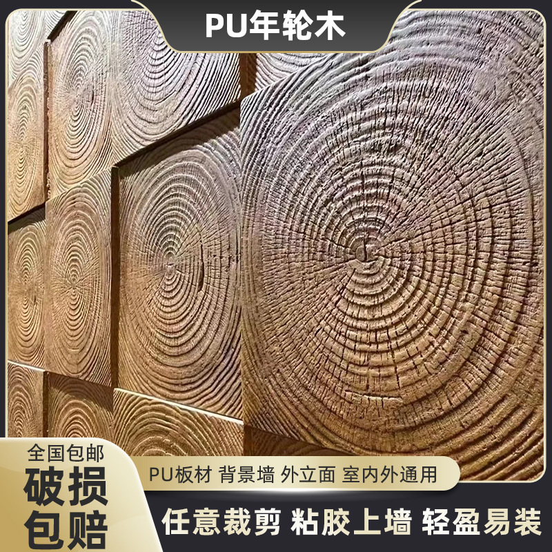 Light weight pu annual ring wood pu sea rotten wood culture stone cement component brick wood grain brick vintage decorative background wall
