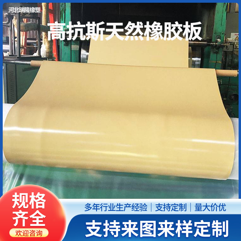 Кастомизированный износостойкий, эластичный, прочный резиновый лист для пола, высокоразрывостойкий