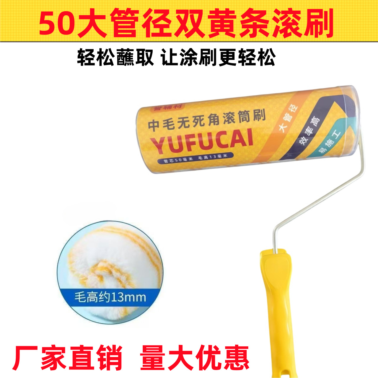 Factory Direct Sales Roller Brush Large Diameter Medium Hair Long Hair Interior and Exterior Wall Paint Roller Latex Paint Roller Brush Does Not Shed Hair