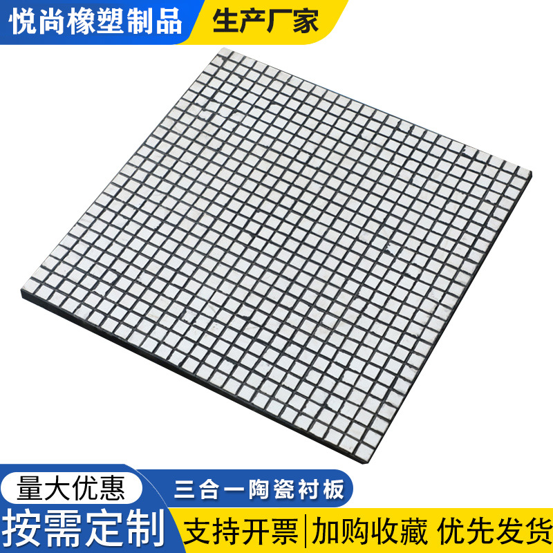 Manufacturer's Self-Produced Composite Ceramic Lining, Impact-Resistant and Wear-Resistant Chute, Coal Bin Ceramic, Alumina Ceramic Lining