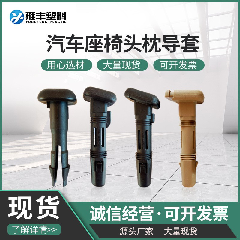 Квадратная подушка для головы автомобиля, пластиковая, с регулировкой замка, аксессуары для бизнес-автомобиля