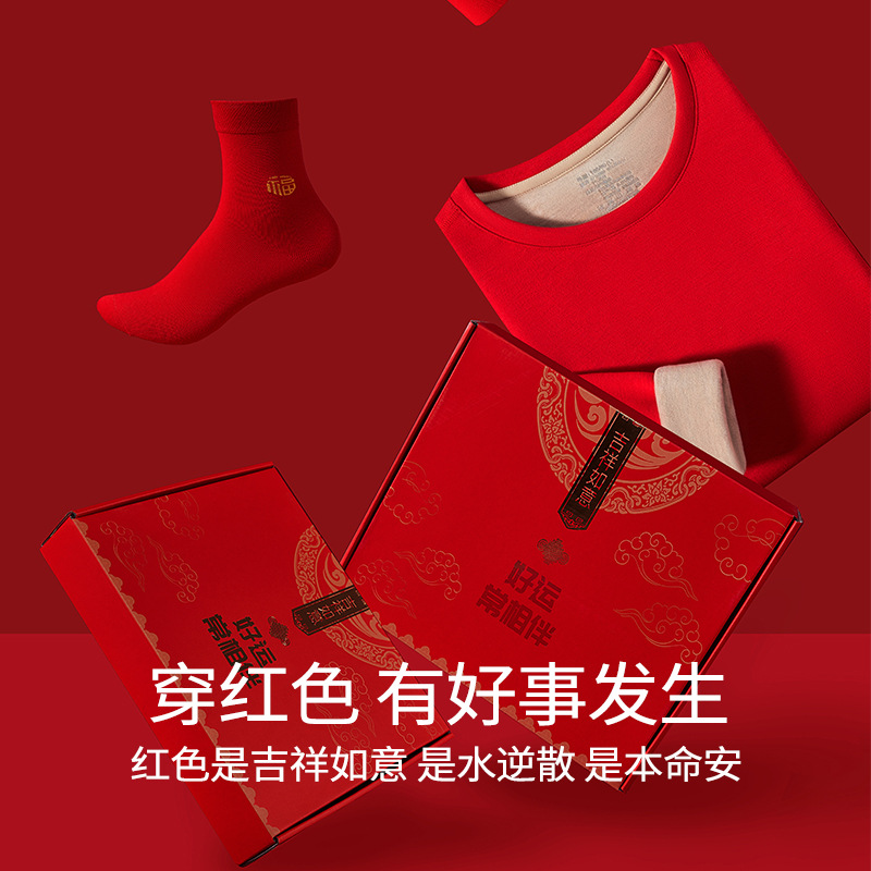 Red Thermal Underwear Set for the Year of the Horse, Fleece-Lined, Autumn Clothes and Pants for Men and Women, Wedding Gift Box 2025