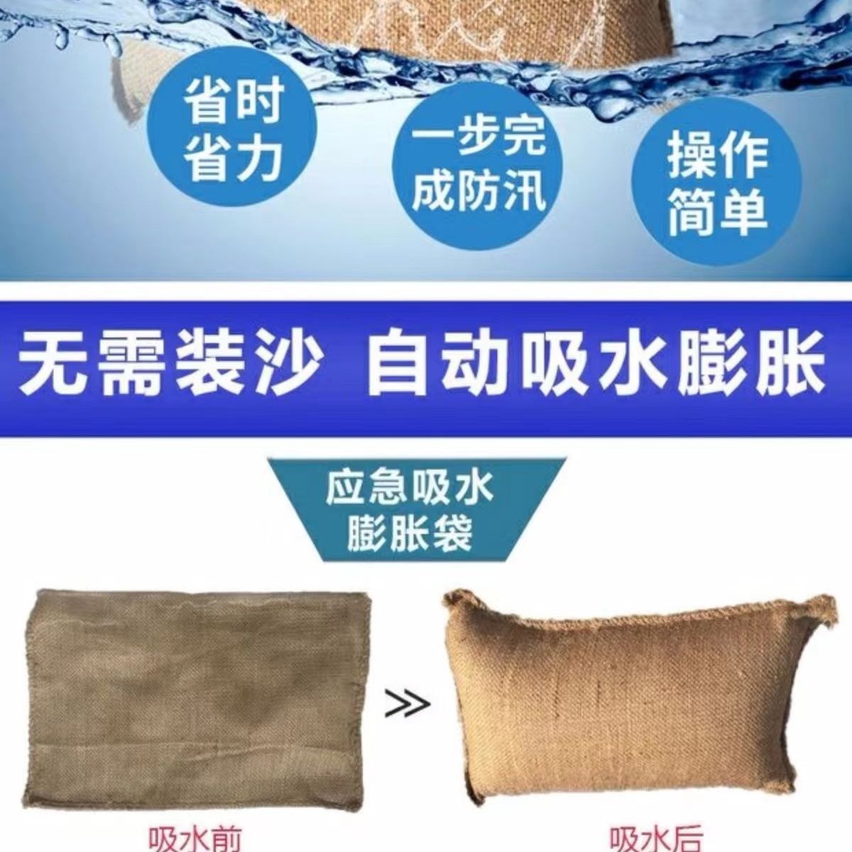 Water-Absorbing Expansion Bag Jute Flood Control Bag Garage Community Water-Blocking Bag No Sand Required 40*60