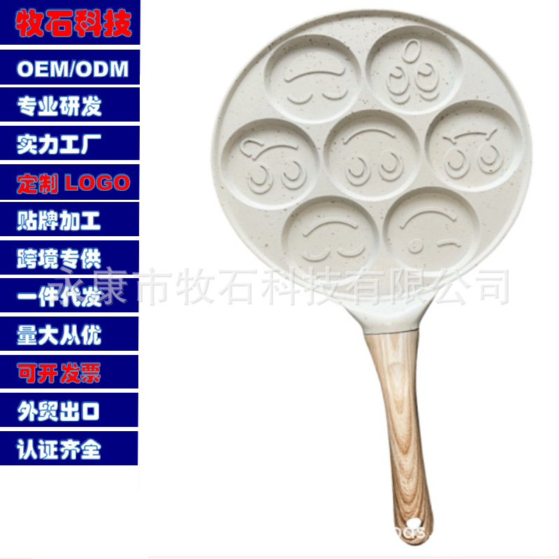 Cross-border seven-hole cartoon frying pan breakfast pan non-stick pan pan suit frying and baking artifact frying pan set pan batch