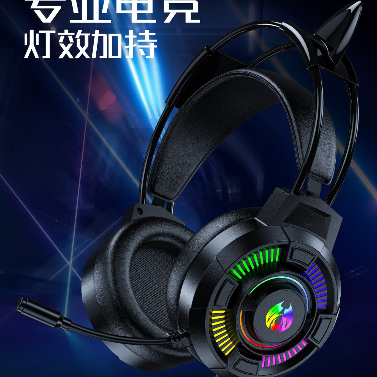 Лучший кросс-браузерный игровой гарнитура Amazon с эффектами освещения и комфортным дизайном для интернет-кафе