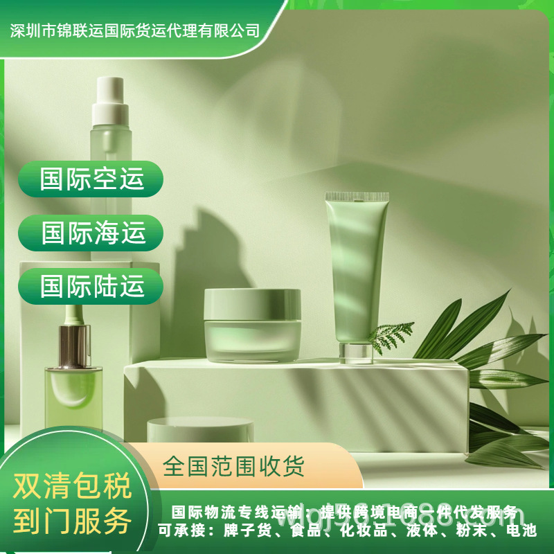 Shipping Eyeshadow Palette to Sweden with Double Clearance and Tax Included, European Air Express Line with Stable Delivery to Door