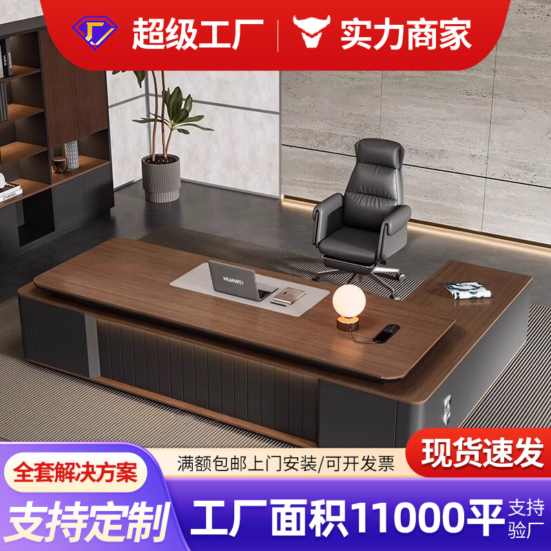 Стол для босса Shengli, легкая роскошь, для президента, менеджера, супервайзера, executive desk, простой современный, утолщенный, окрашенный, офисный стол и стул