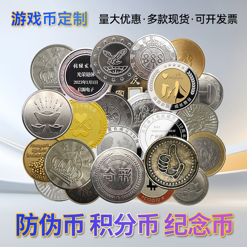 Кастомные игровые монеты, пустые металлические токены из нержавеющей стали, жесткие монеты для аркадных автоматов, кастомные глянцевые пластины