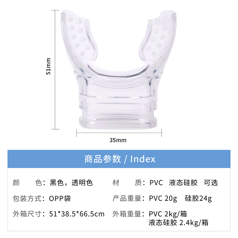 Silicone diving mouthpiece secondary head regulator snorkeling mouthpiece universal caliber dry breathing tube disposable mouthpiece