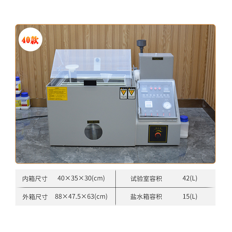 Salt Mist Test Machine Small Neutral Acidic Salt Mist Test Box Fully Automatic 90/60 Type Salt Mist Corrosion Test Box