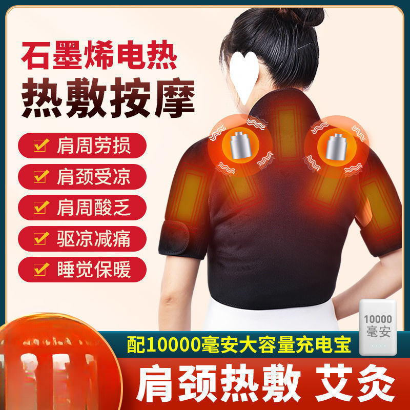 Электрический жилет для прогревания, массажный жилет для плеч, для мужчин и женщин, облегчение боли в плечах и шее