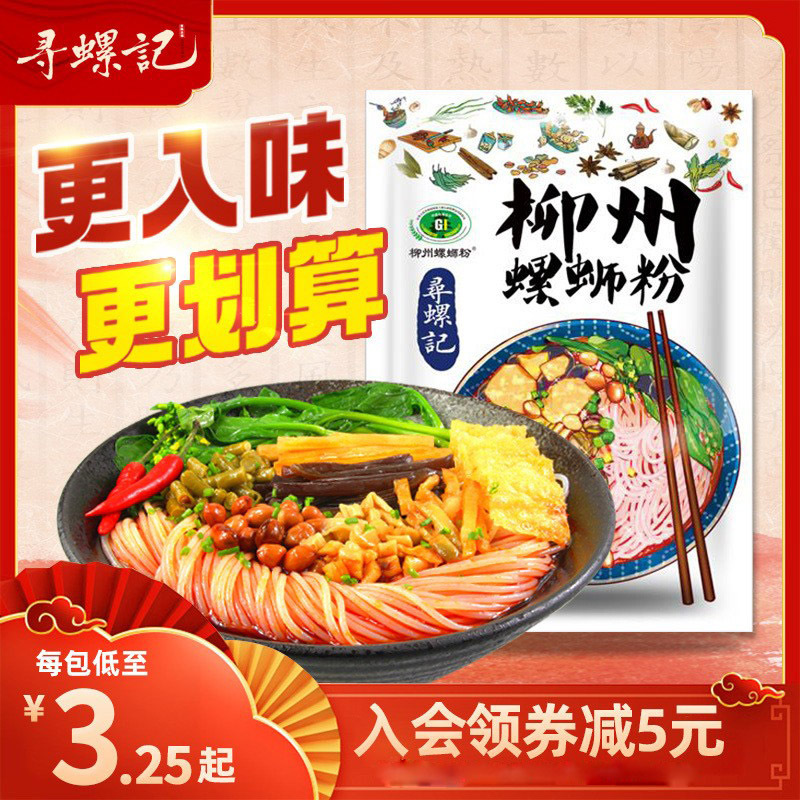 Слизняковые лапши Xunluoji 300Г/Пакет Лиужоу Слизняковые Лапши Специальность Гуанси Мгновенные Лапши Острые и Кислые Лапши Оптовая Продажа Без Бесплатной Доставки