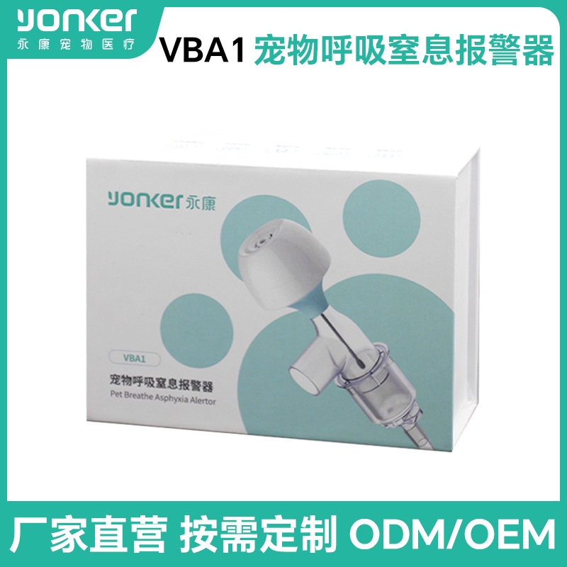 Yongkang Operating Room Pet Breathing Security Safeguard Professional Medical Grade Breathing Frequency Monitoring Alarm