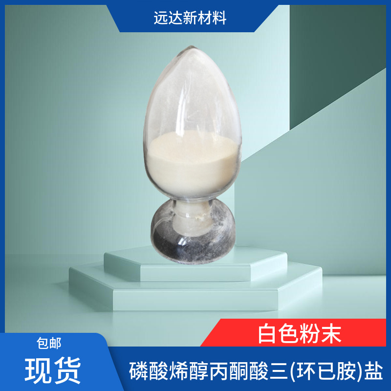 Трис(гексаметиленамина)фосфат энолпируват 35556-70-8 фосфопентозофосфат-гексаметиленаминовая соль