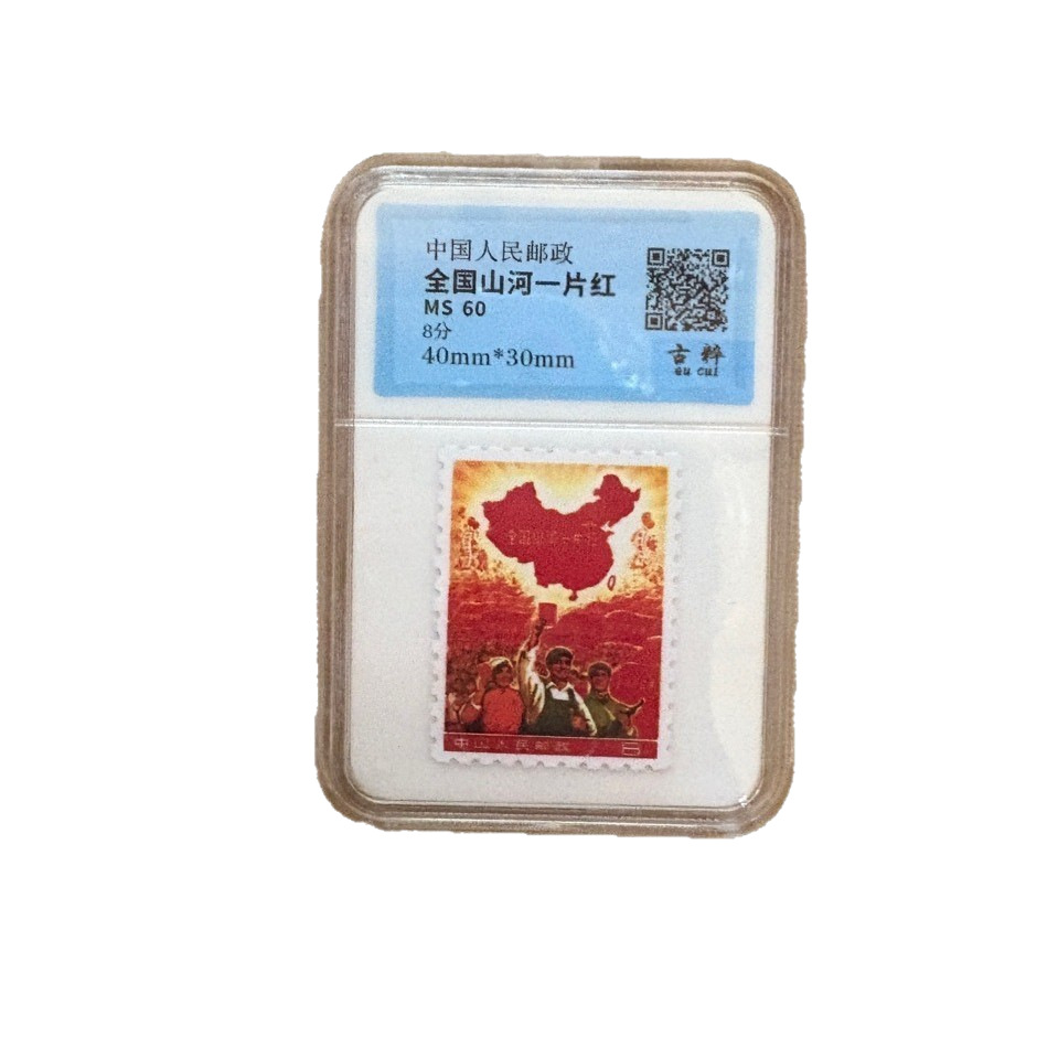 Antique Shanhe Red Stamp Grading Coin Miscellaneous Collection Commemorative Stamp Grading Appreciation Wholesale