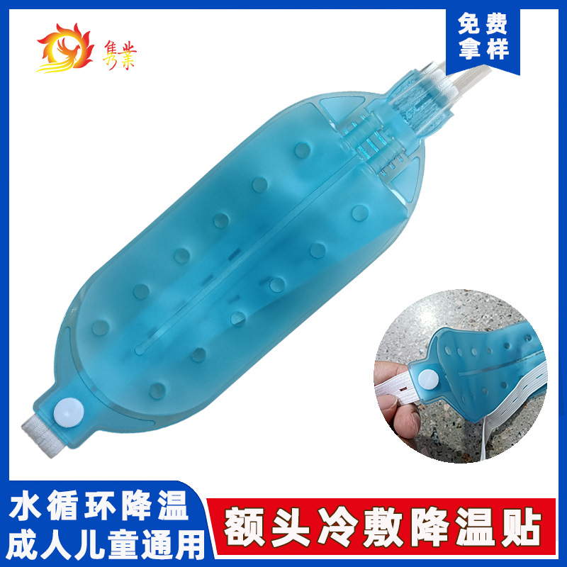 Устройство для холодного компресса для взрослых, водяная подушка для лба, водяной компресс, циркуляция воды, физическое охлаждение, производитель водяной подушки TPU
