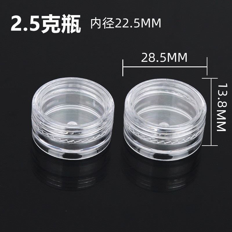 Прозрачная круглая бутылка, бутылка для блесток для ногтей, упаковка для серег, 2.5г 3г пробная упаковка маленькая пластиковая бутылка