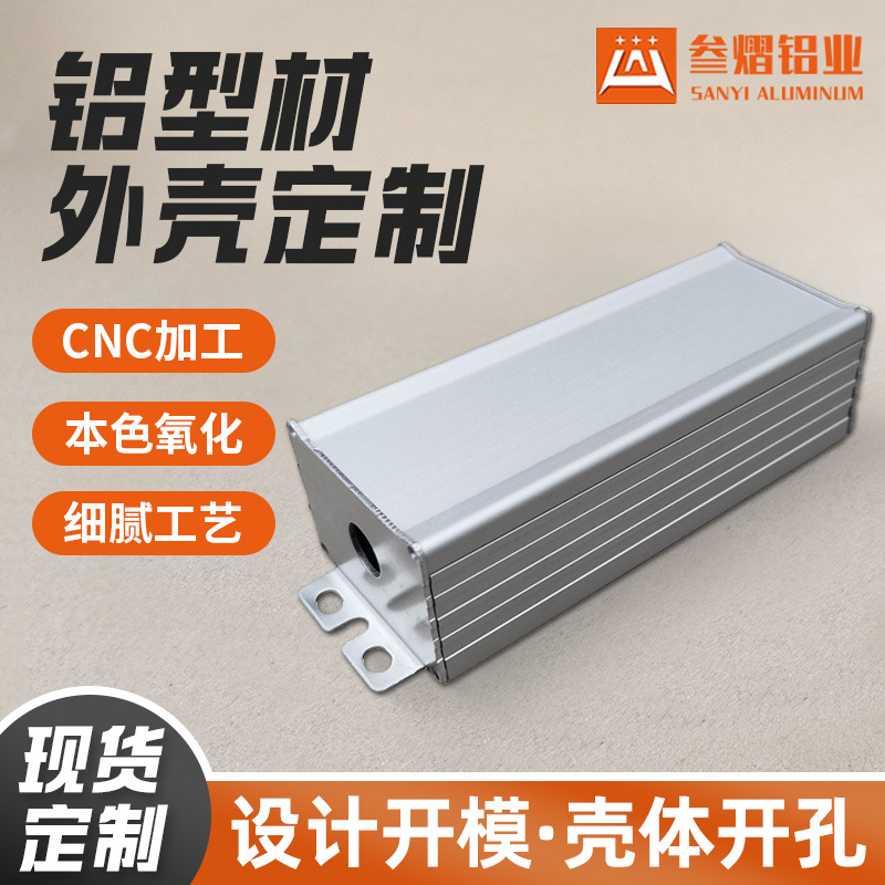 LED алюминиевый корпус автомобильного влагозащищенного блока питания алюминиевый ящик блок питания алюминиевый сплав влагозащищенный блок питания алюминиевый корпус