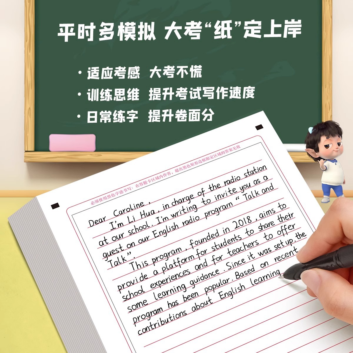 Liu Pin Tang 2023 New Edition of English Composition Paper for Postgraduate Entrance Examination