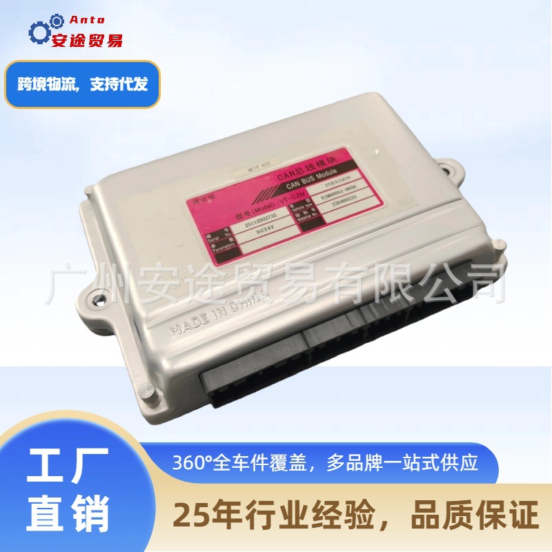 Модуль Can Bus общего назначения Vt-Czm 272Cx1Sz19 для легкового автомобиля