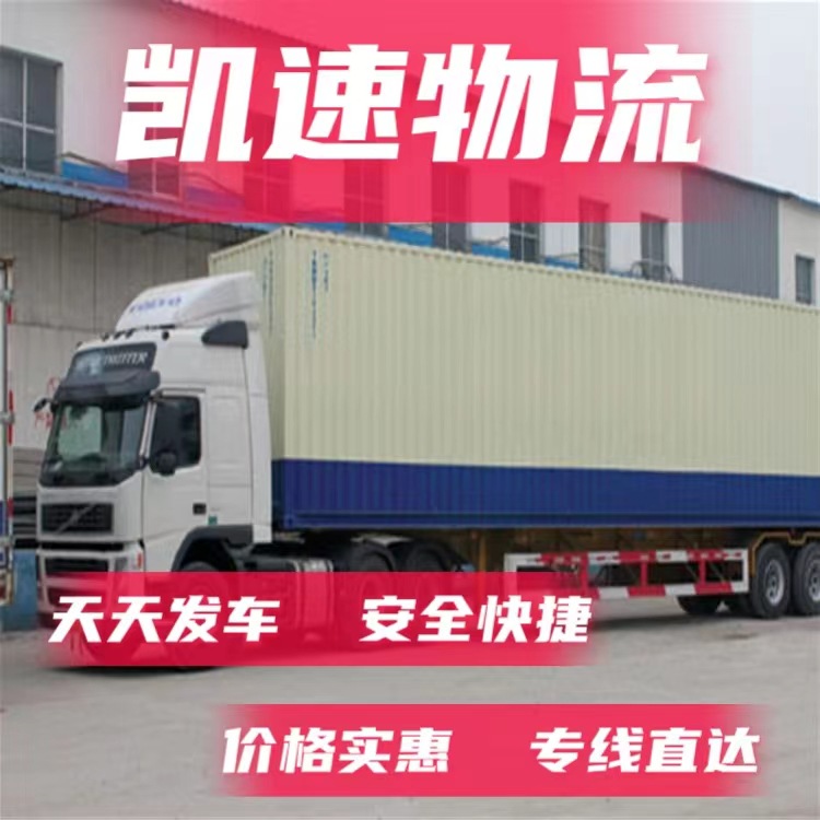 Precision Equipment Transportation from Suzhou, Kunshan, Taicang, Wujiang, Shanghai, Nantong to Songyuan, Baicheng, Yanbian Logistics Line