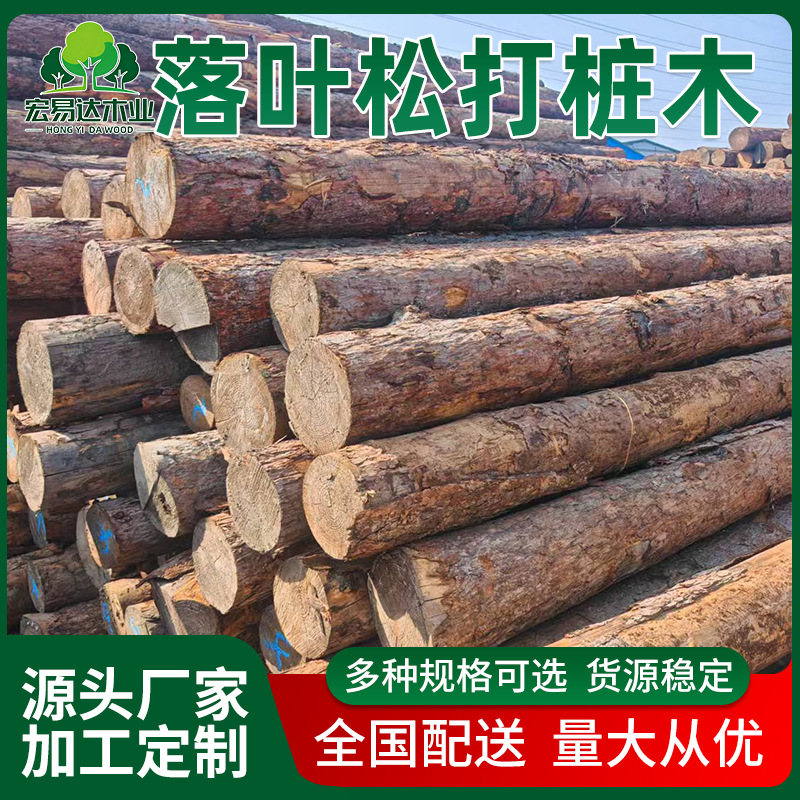 Деревянные сваи из лиственницы и сосны, защитные конструкции откосов диаметром 10 см, бревна из пихты, которые можно обтачивать