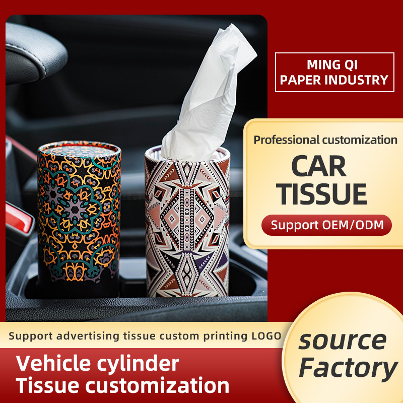 Круглая упаковка для автомобильной туалетной бумаги, настраиваемая с печатью логотипа, оптовая продажа