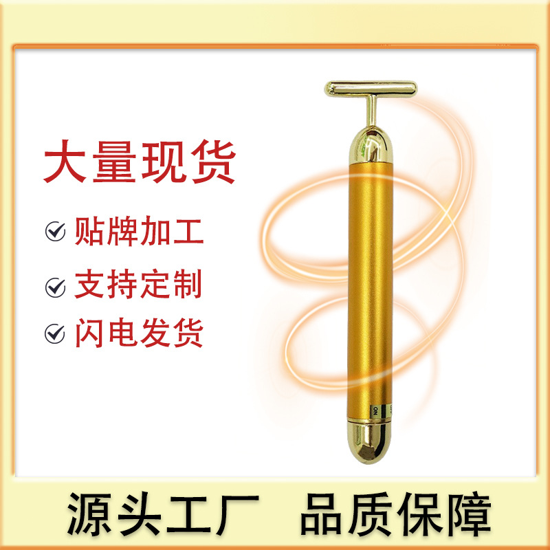 Косметический инструмент с 24к золотом, T-образный электрический массажный ролик для лица