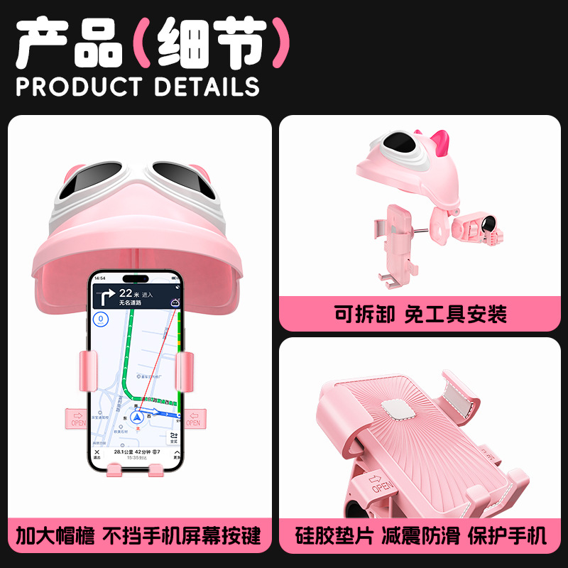New electric car mobile phone bracket navigation battery motorcycle bicycle rainproof sunshade small helmet mobile phone bracket