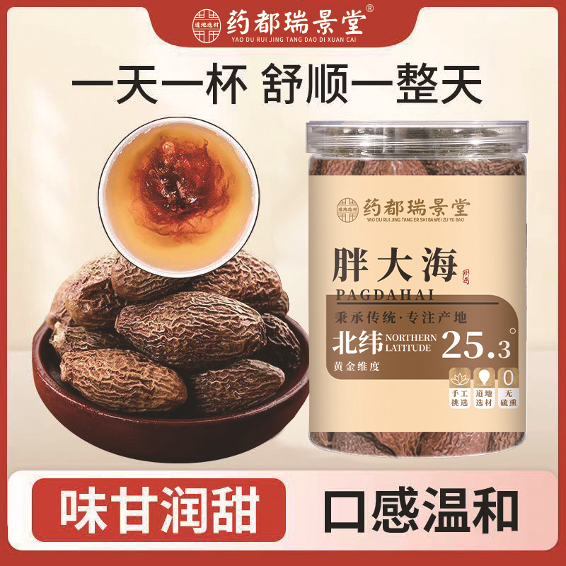Яоду Руйцзинтанг толстое море да (боярышник) ручной отбор для маленького размера, но высокой энергии, легко заваривать 50г/банка, цветочный и фруктовый чай оптом