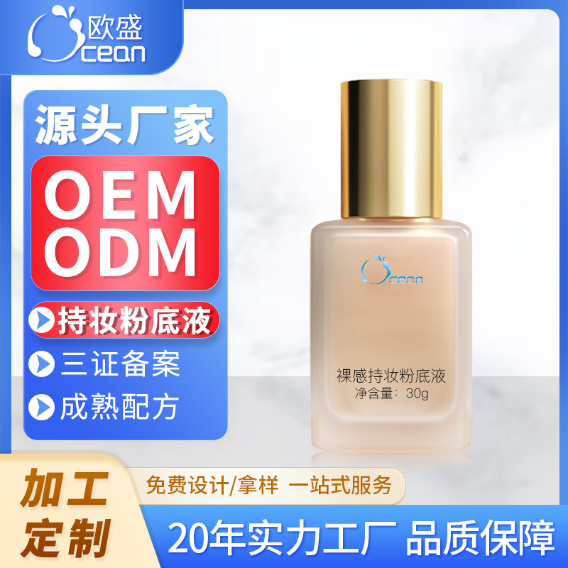 Кросс-бордерный популярный жидкий тональный крем, матирующий консилер, индивидуальная обработка