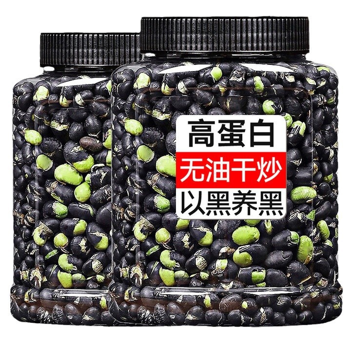 Black Beans 500g Canned Ready-To-Eat Black Beans Salt Fried Black Beans Dry Goods Chickpeas Pregnant Women Casual Nut Snacks Wholesale