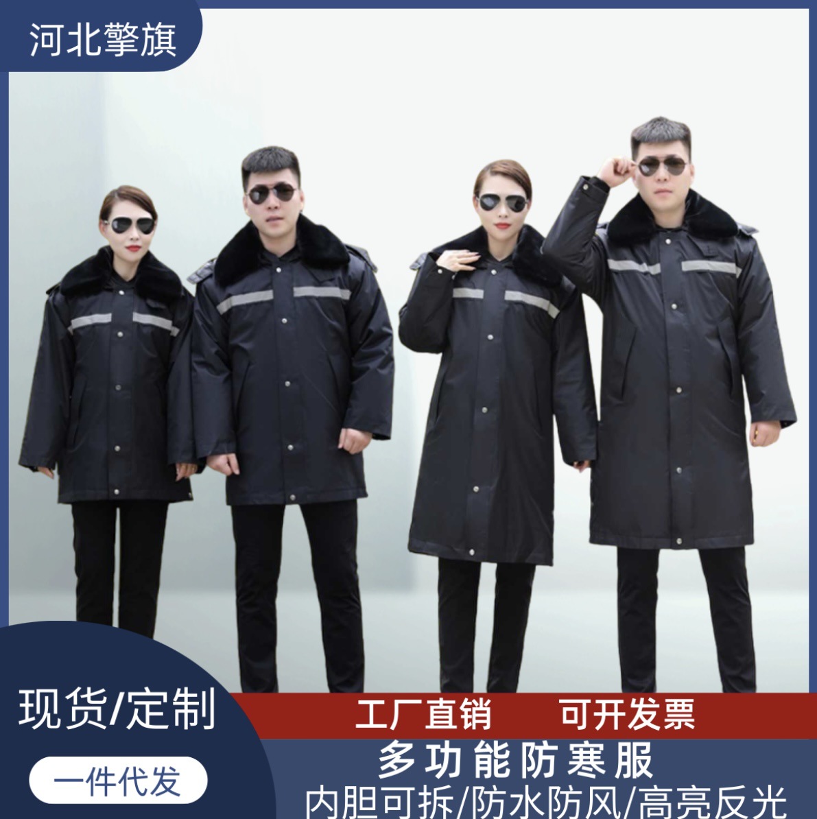 Рефлексивное водонепроницаемое защитное пальто с detachable утеплителем, длинная многофункциональная холодостойкая одежда, защитная одежда для хранения холода, ватные комбинезоны для мужчин