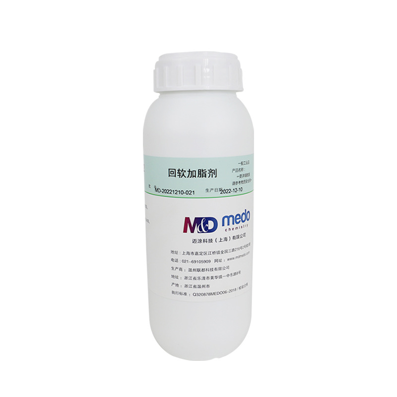 MD-7522 leather soft water-based softening leather board wrinkle removal soft concentrated leather fatliquor bottle 500g