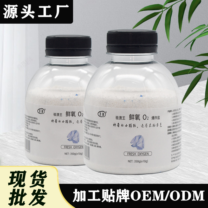 Соль для отбеливания цвета с сильным эффектом удаления желтизны для дома, защита цвета для детей, стерилизация, удаление клещей, экология