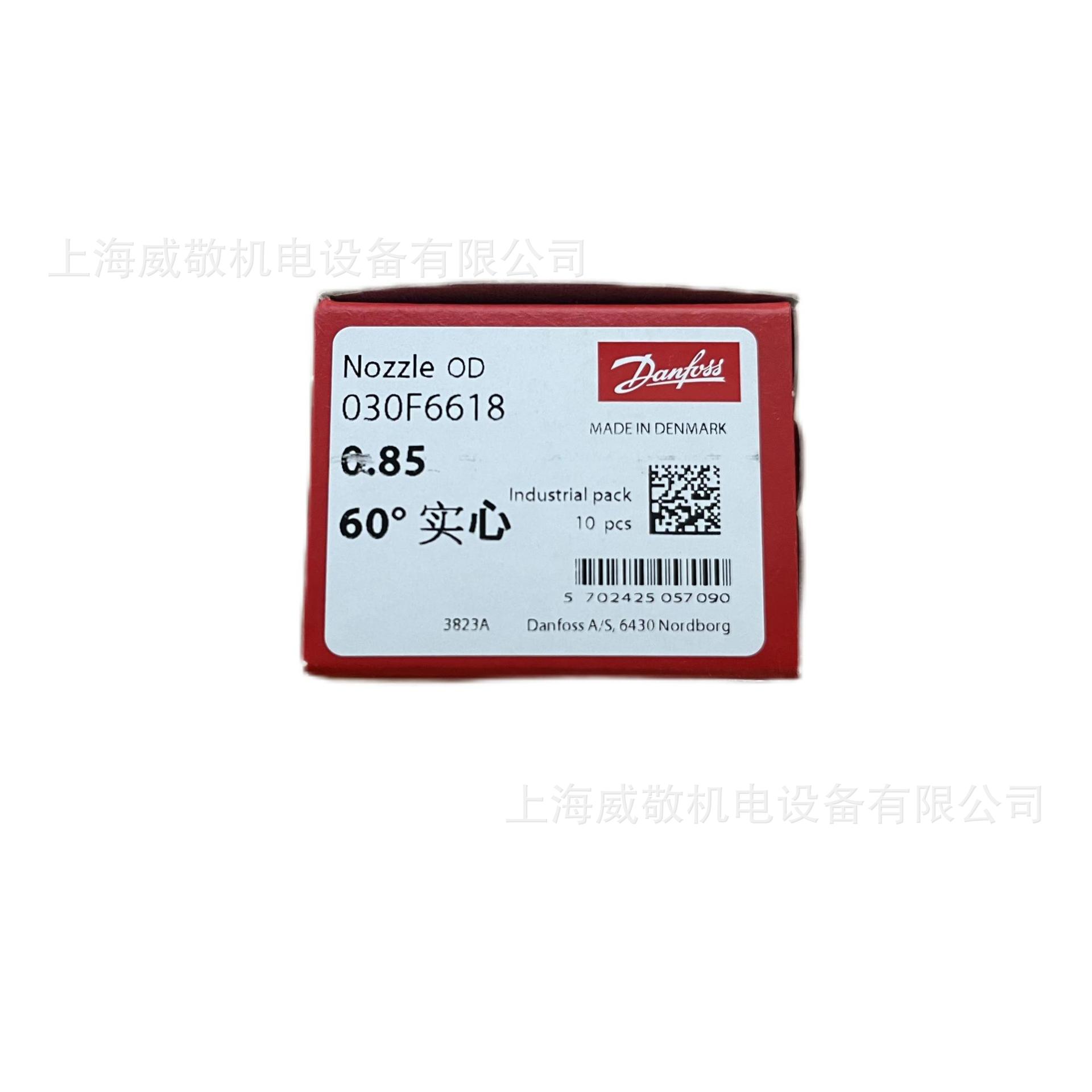 Large favorably DANFOSS Danfoss 60 degree fuel injector burner copper nozzle American original