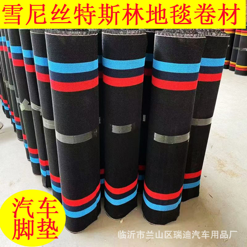 Коврики для автомобилей Teslin, утолщенные, без растворителей, ширина 1.05м, комфортный волокнистый материал