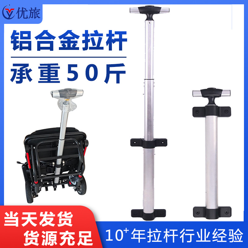 Аксессуары для чемодана Одинарный тележка Школьная сумка Тележка Аксессуары Алюминиевый сплав Одинарный тележка Для путешествий На открытом воздухе Рюкзак с тележкой