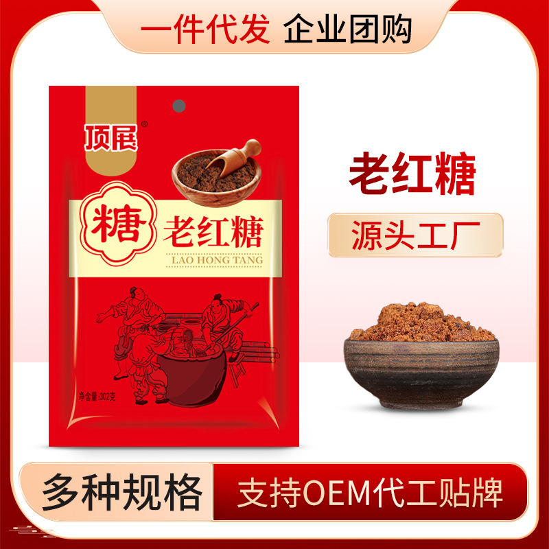 Коричневый сахарный порошок из сахарного тростника 0.50кг 500г подлинный пакетированный домашний кулинарный приправы