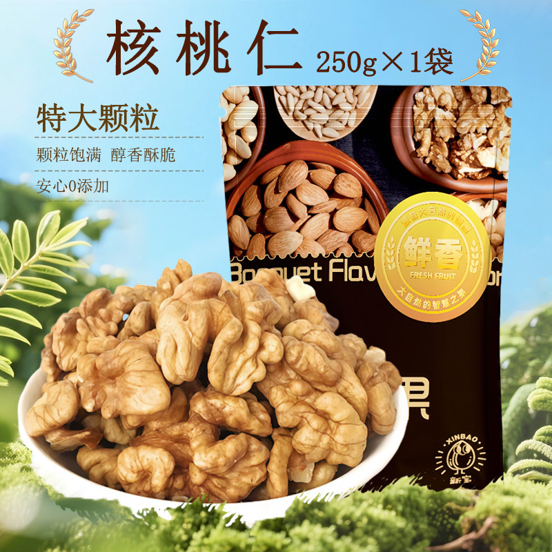 Walnut Kernels New Arrival 500g Original Roasted Nuts for Pregnant Women Raw and Cooked Walnut Kernels Meat New Year Dried Fruit Mixed Nuts