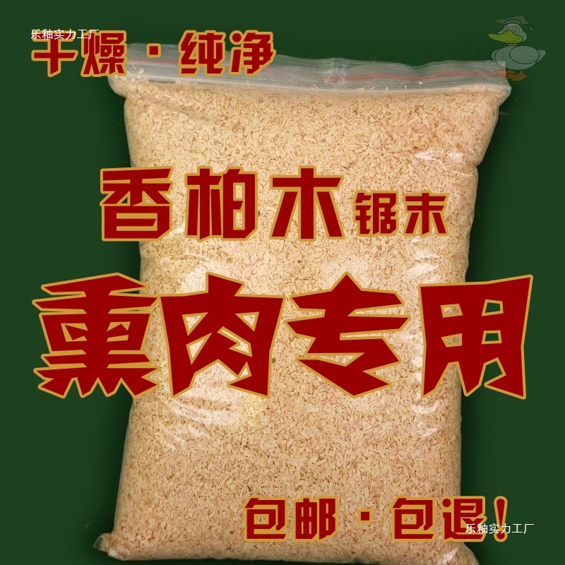 Желтая кедровая стружка для копчения мяса, стружка кедра для копчения колбас, копченой курицы, копченой утки, копченых глазированных продуктов от надежной фабрики