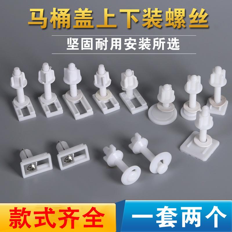 Крепежные винты для крышки унитаза, быстрое снятие, пластиковые резинообразные расширительные винты