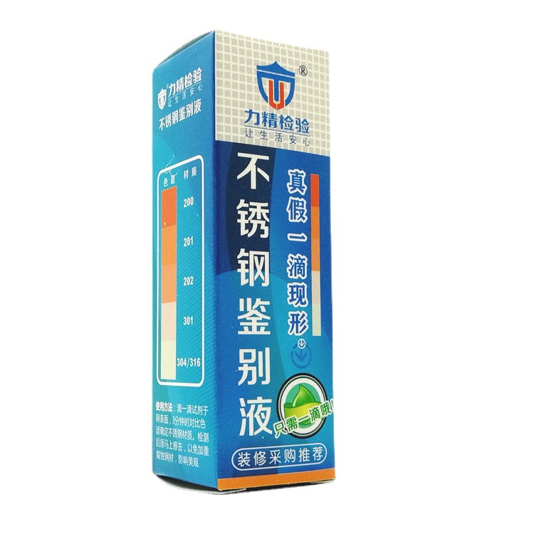 Stainless Steel Identification Solution Q3 Test Analysis Vial Identification Test Solution 201 200 304 Stainless Steel Detection Agent
