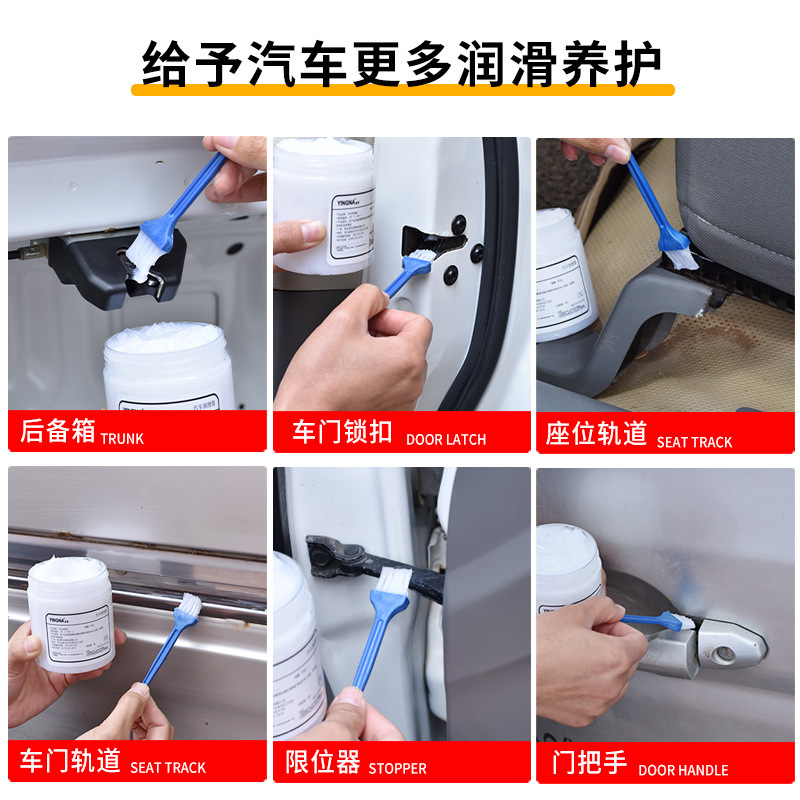 Car sunroof grease, seat slide rail, noise reduction and lubrication, abnormal noise resistance, high and low temperature adhesive strip, maintenance lubricant