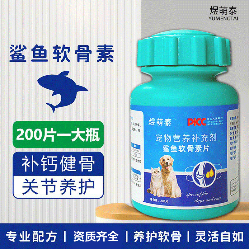 Shark Cartilage Supplement for Cats and Dogs, Universal Calcium Supplement, Glycosaminoglycosan, Cartilage Repair, Teddy Golden Retriever Daily Joint Care, Dog-Specific