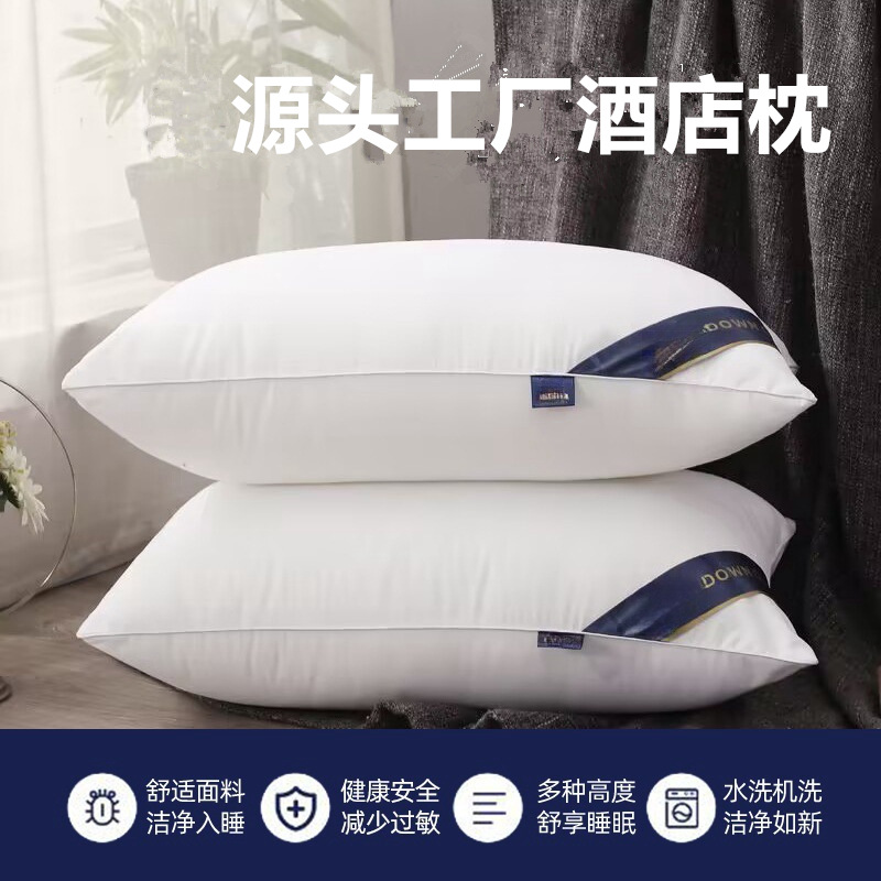 Гостиничная подушка, не сжимающаяся, для защиты шейного отдела, домашняя подушка, специальная подушка для B&B, для студентов в общежитиях