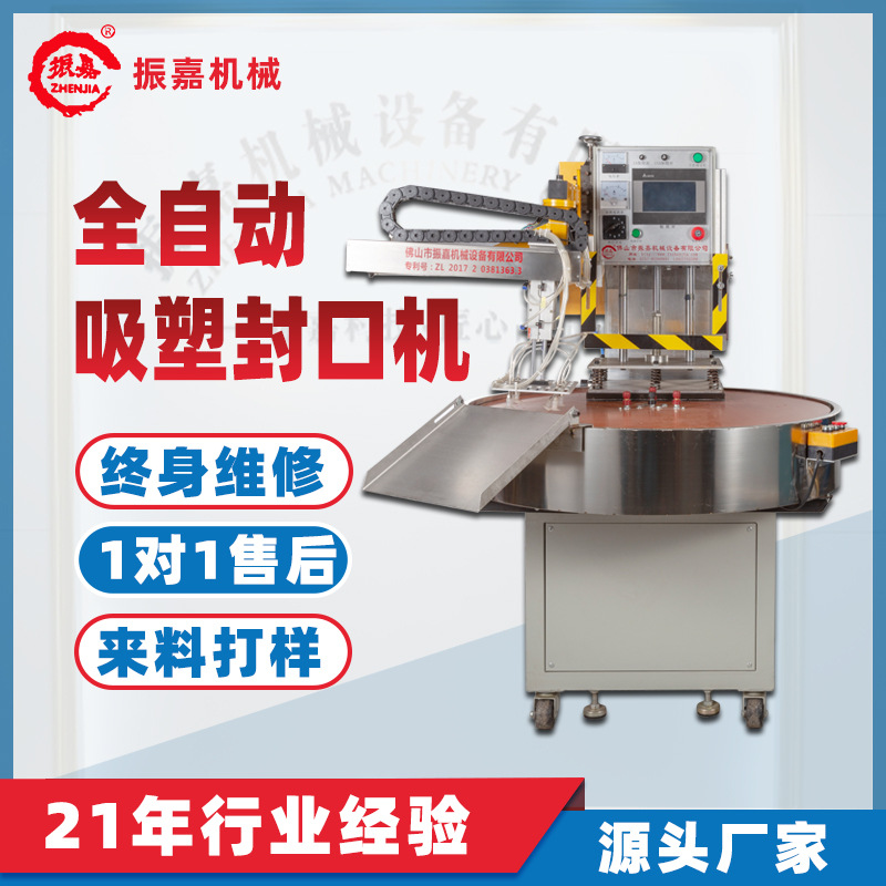 Blister packaging machine automatic blister paper card heat sealing machine PVC high speed paper plastic sealing machine manufacturers