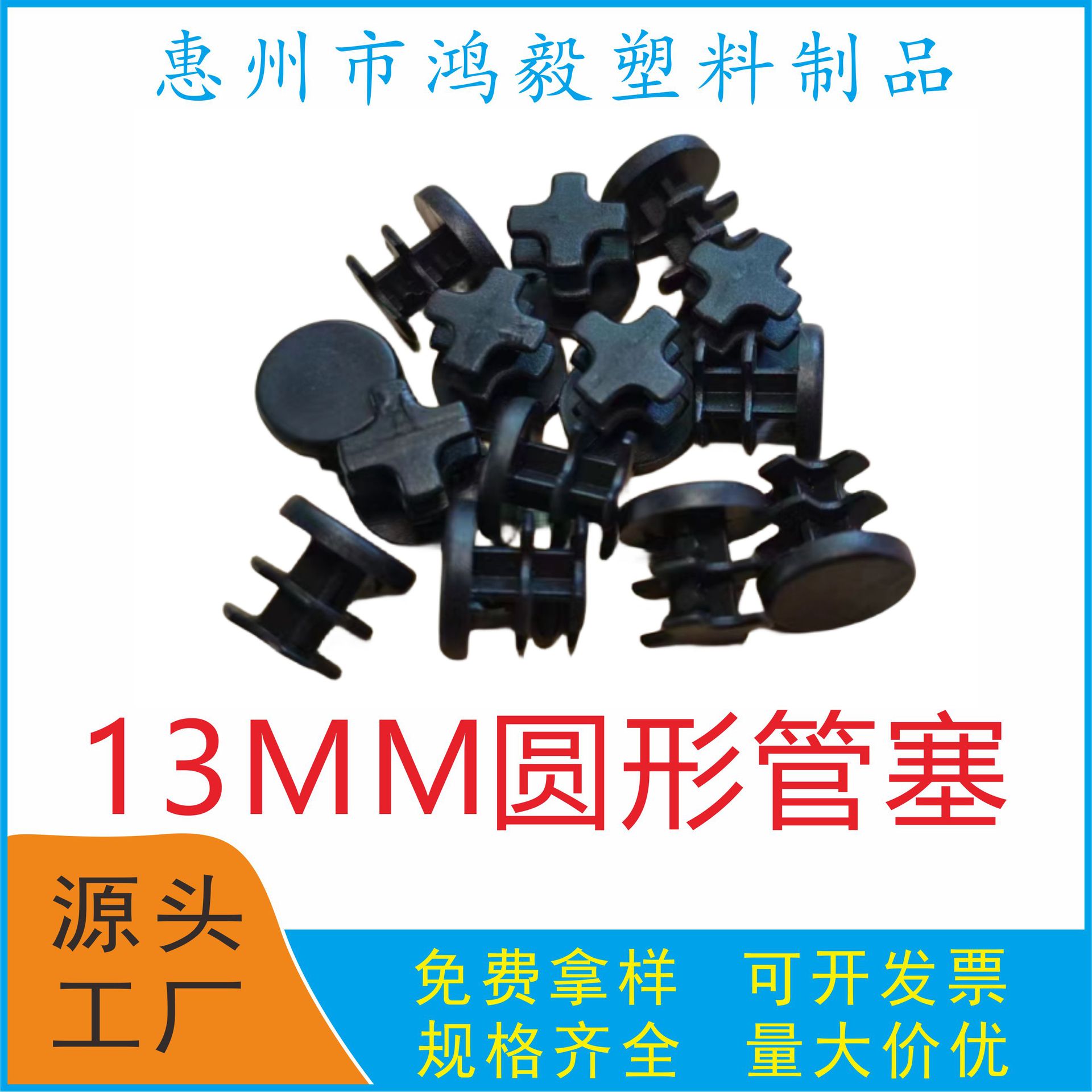 Горячая распродажа 13MM круглая заглушка 13mm круглая резиновая заглушка 13mm круглая пластиковая заглушка 13mm круглая герметизация